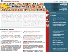 Tablet Screenshot of 2001.ukrcensus.gov.ua
